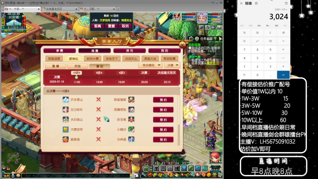 武神坛【生日快乐】 第1段