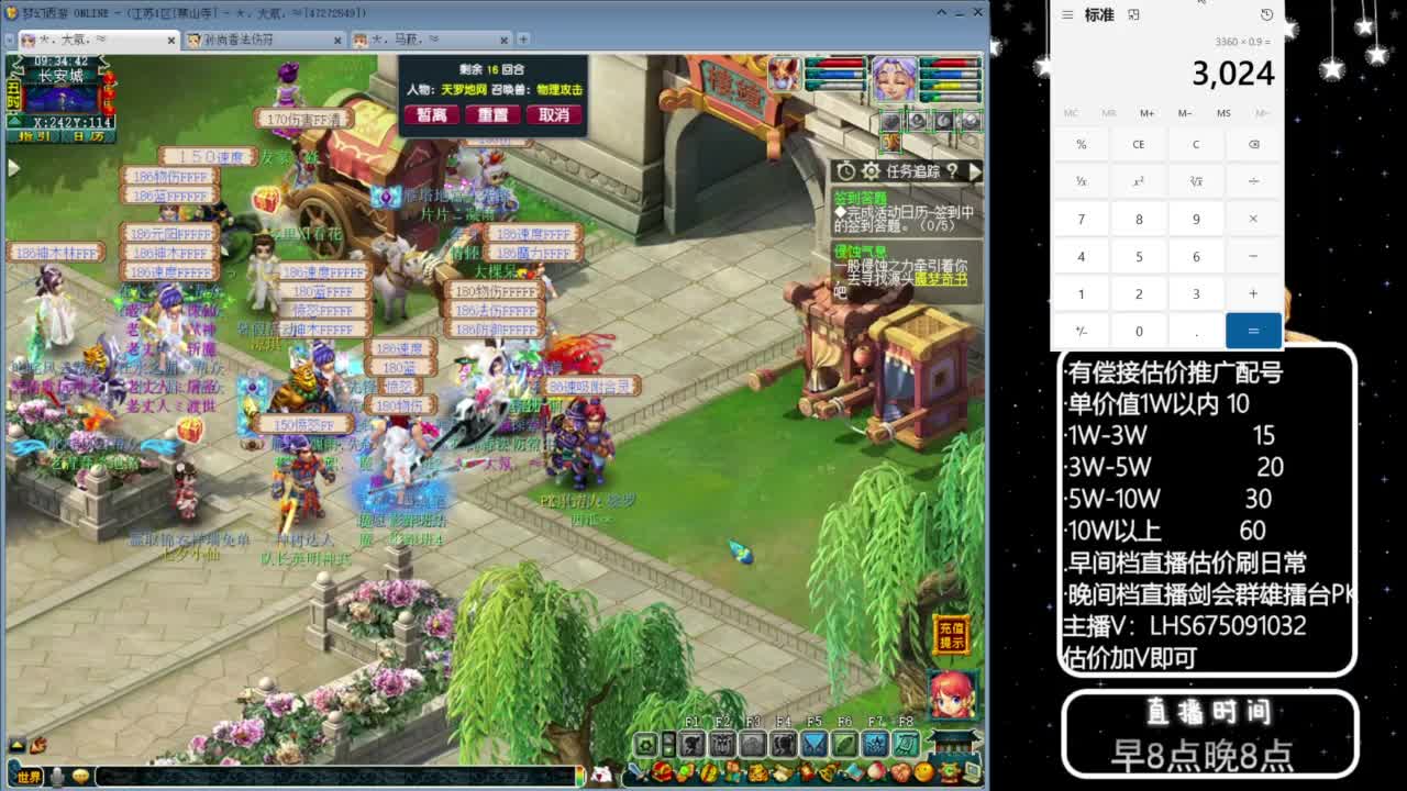 武神坛【生日快乐】 第2段