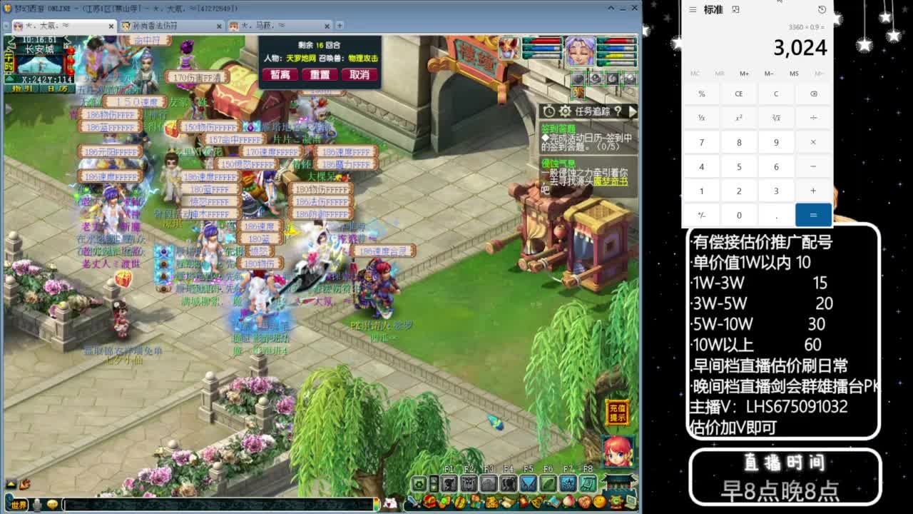 武神坛【生日快乐】 第3段