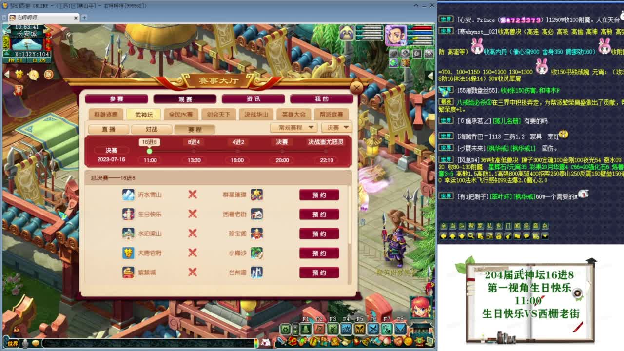武神坛【生日快乐】 第4段