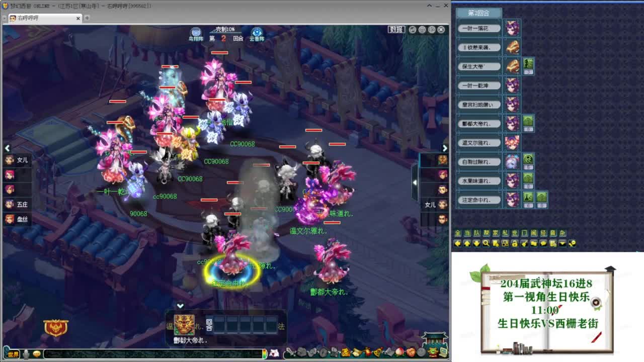 武神坛【生日快乐】 第5段