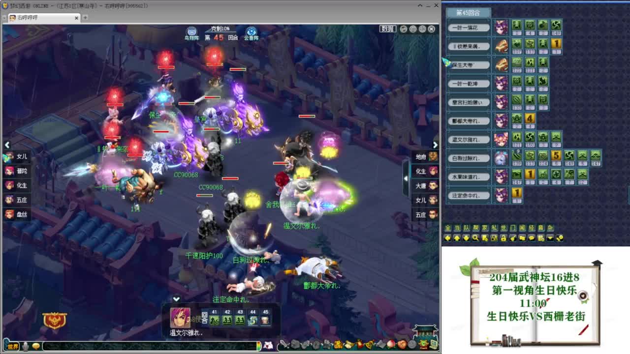 武神坛【生日快乐】 第7段