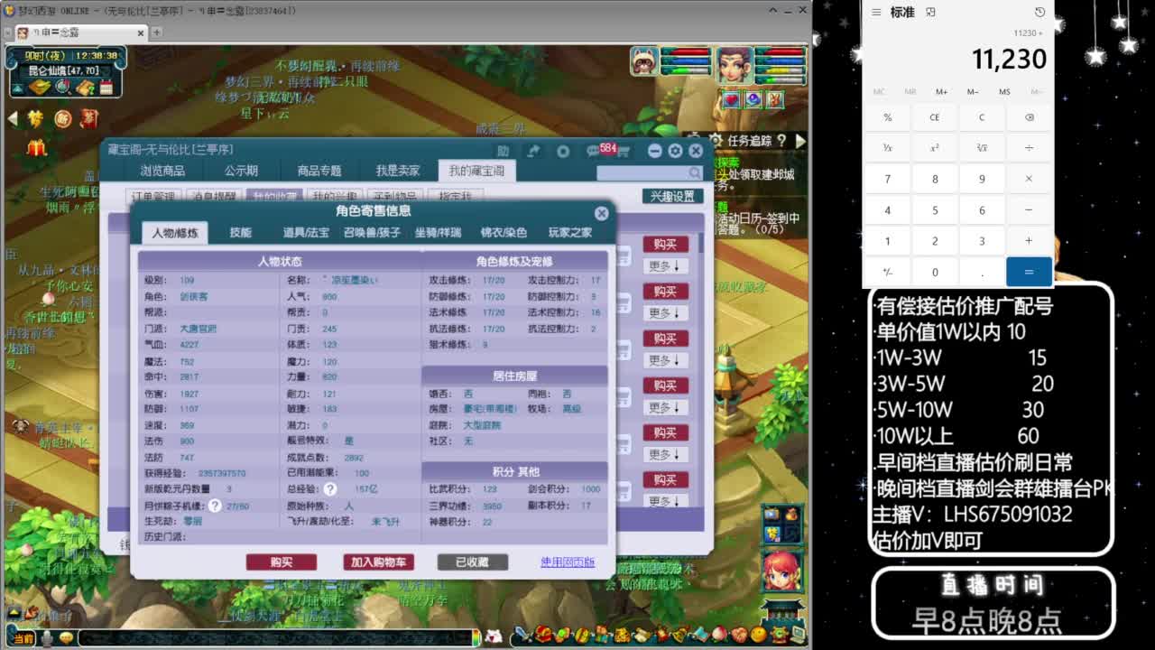 武神坛【生日快乐】 第8段