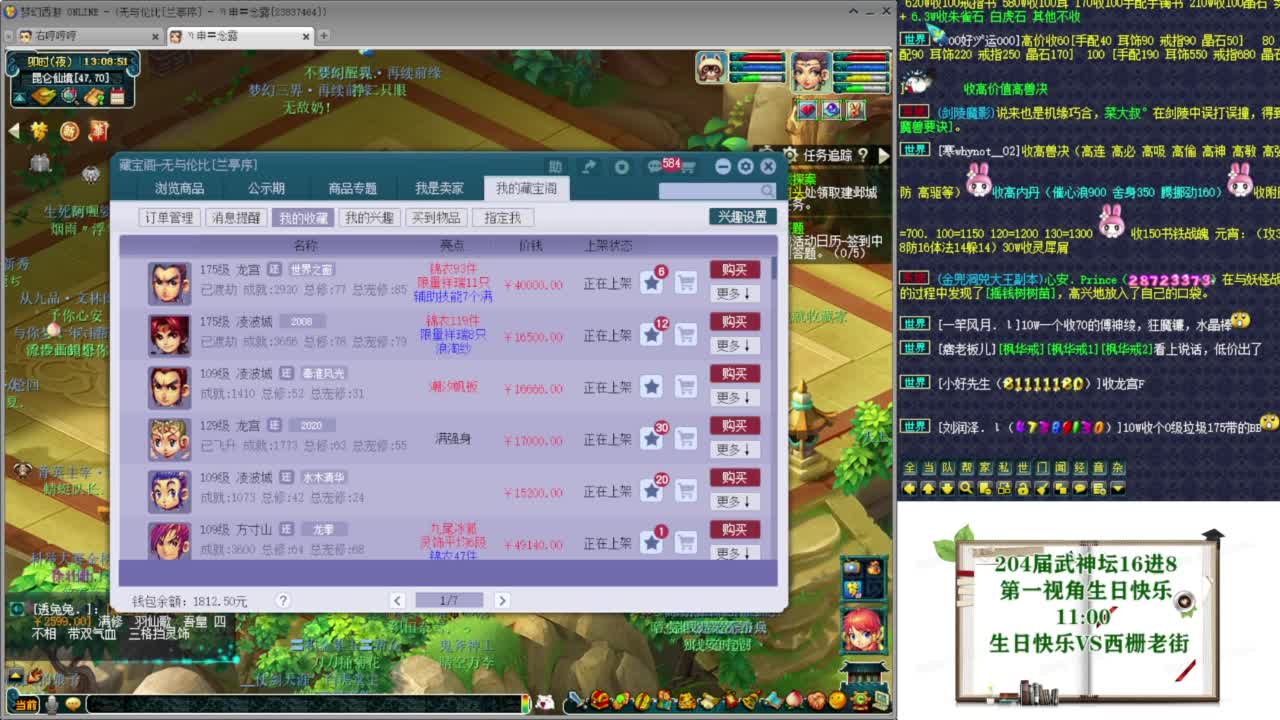 武神坛【生日快乐】 第9段
