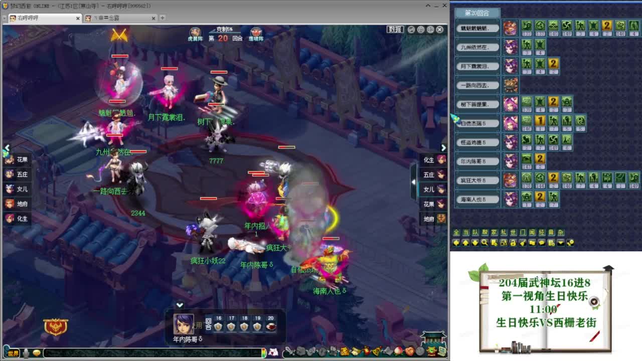 武神坛【生日快乐】 第10段