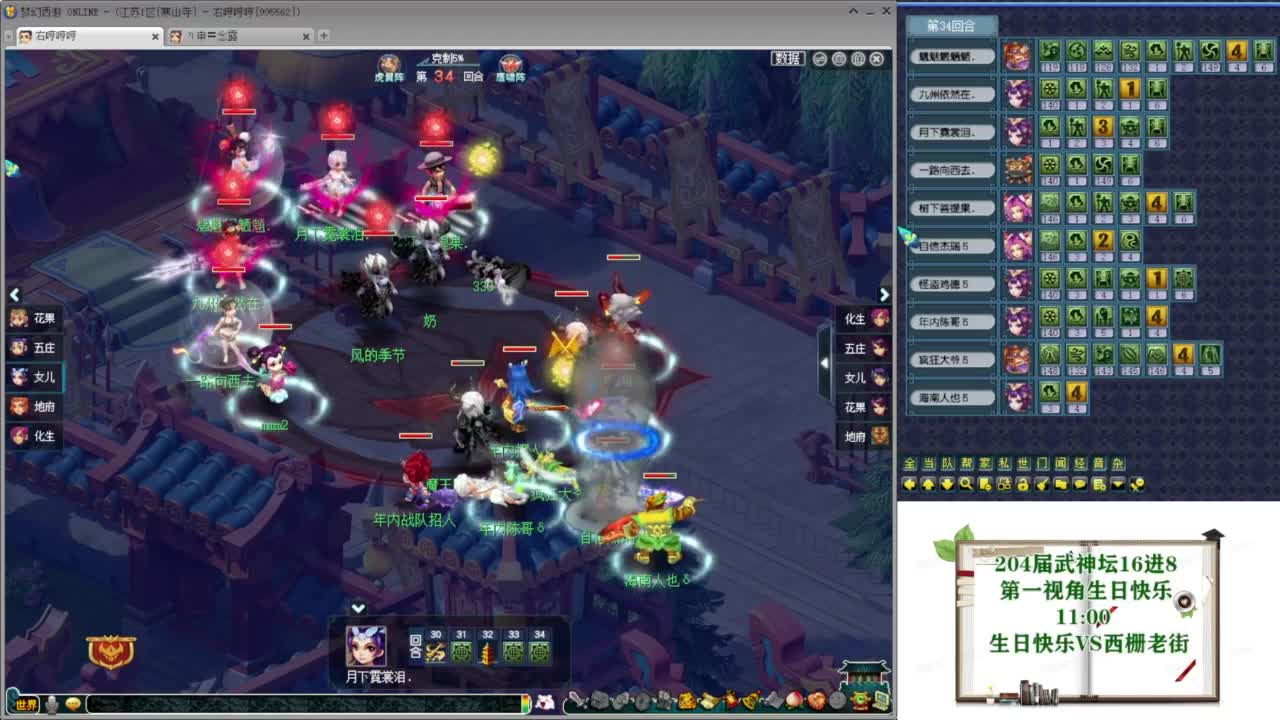 武神坛【生日快乐】 第11段