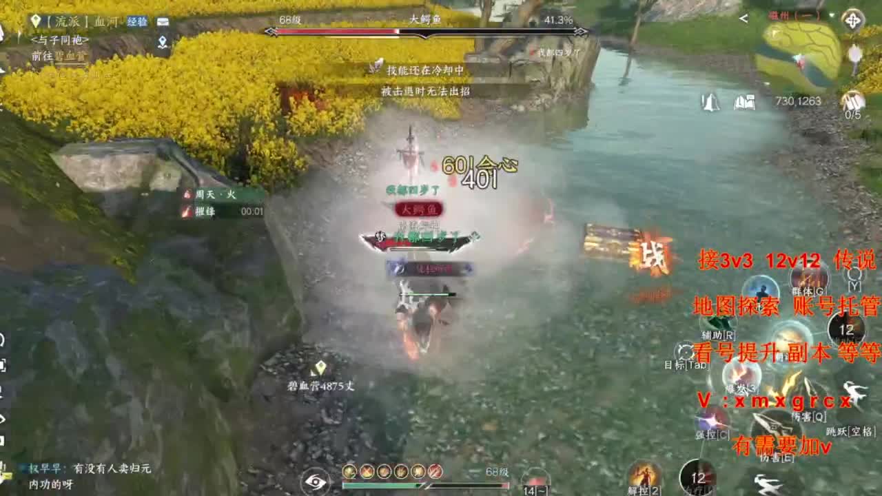 接全部 第2段