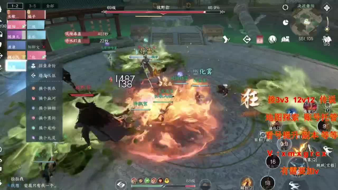 接全部 第4段