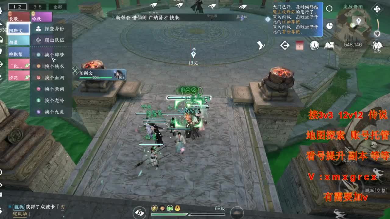 接全部 第5段