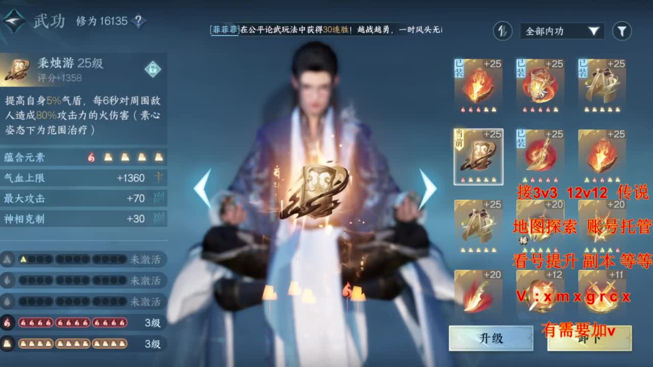 接全部 第6段