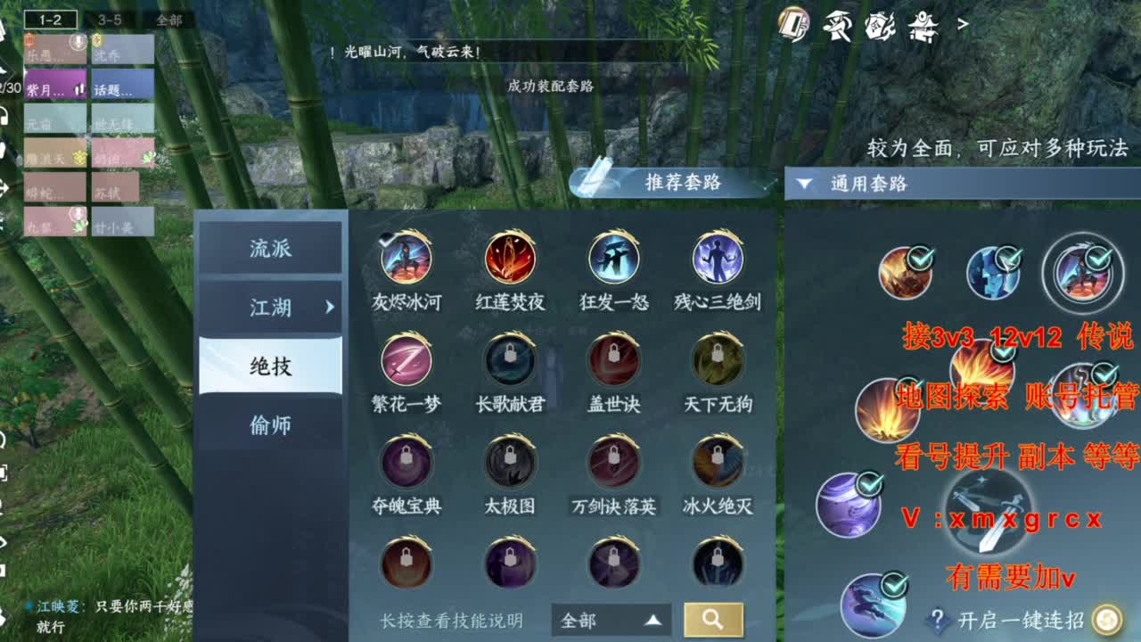 接全部 第7段
