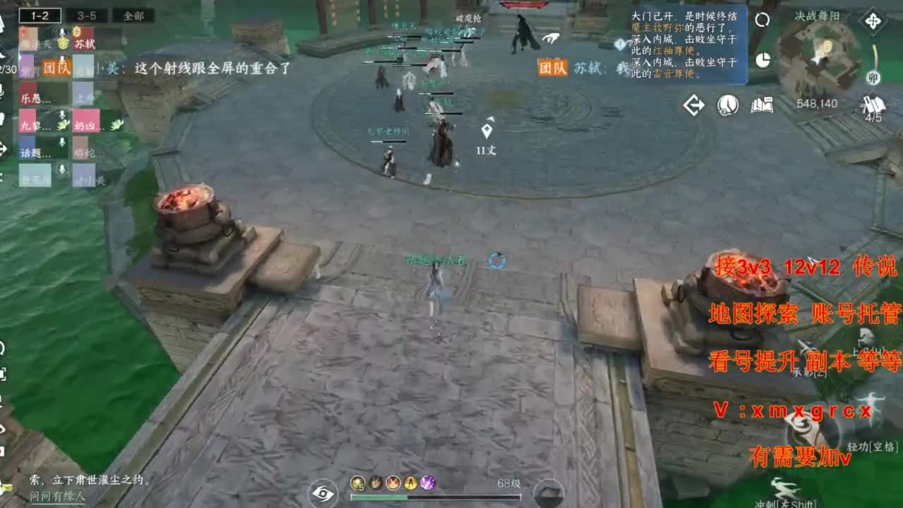 接全部 第8段