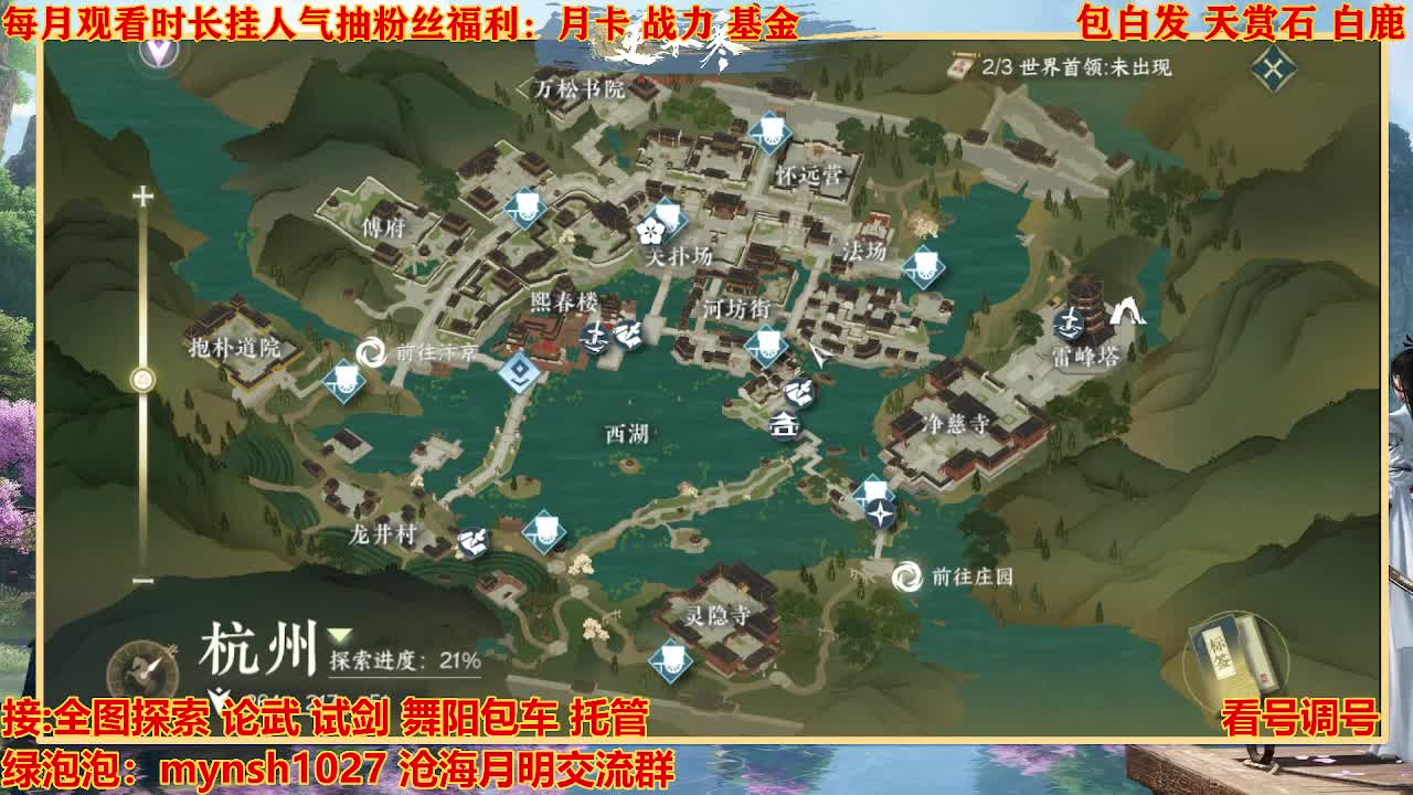 看号提战托管 第2段