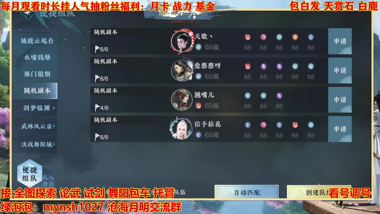 看号提战托管 第3段