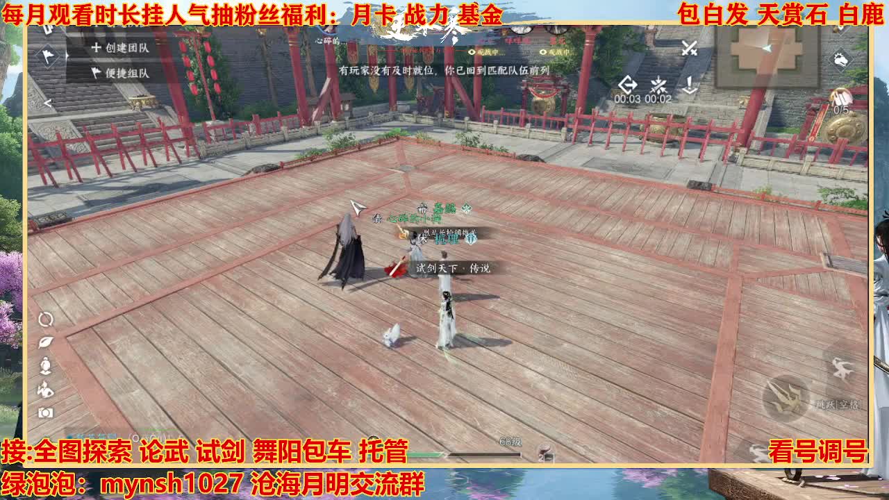 看号提战托管 第4段