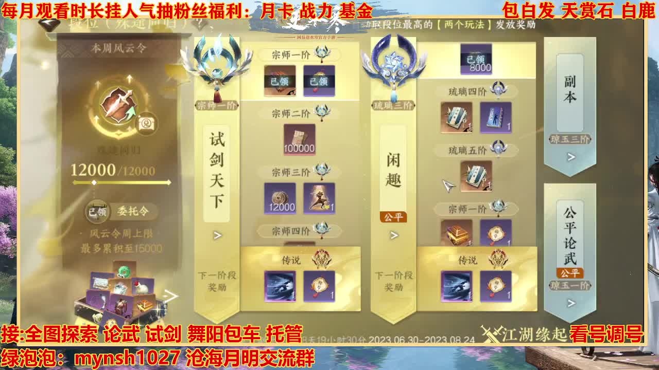 看号提战托管 第7段