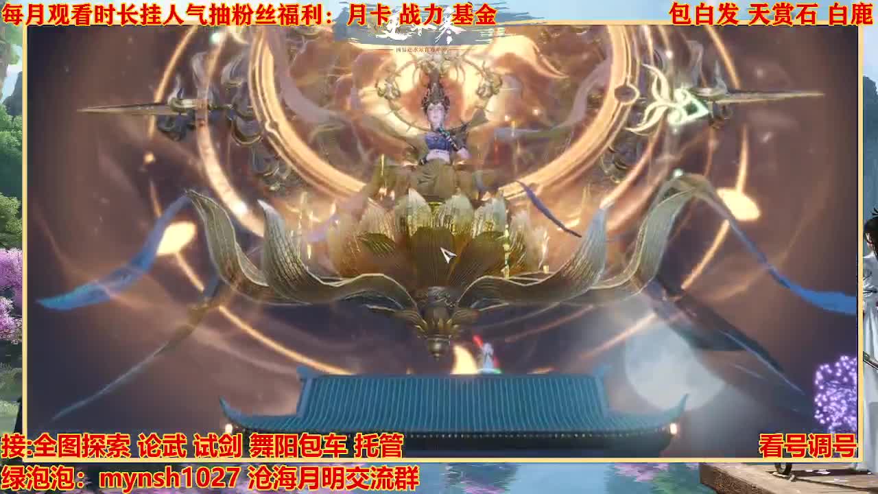 看号提战托管 第8段