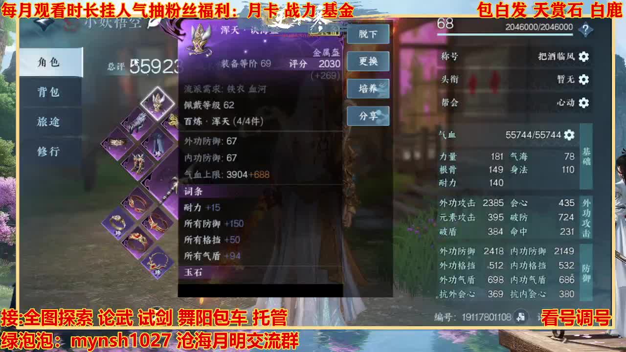 看号提战托管 第9段