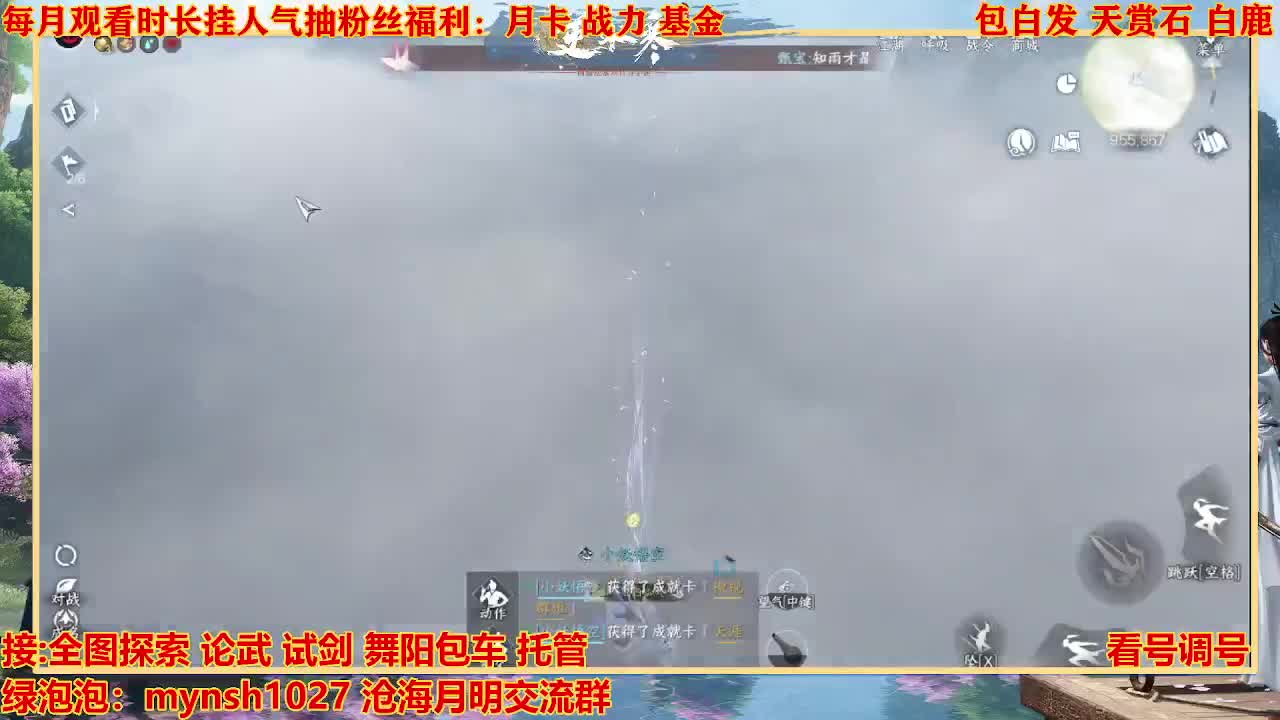 看号提战托管 第10段