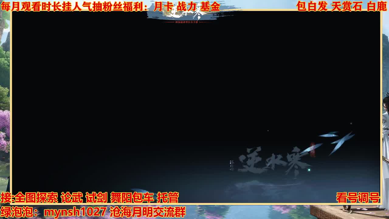 看号提战托管 第12段