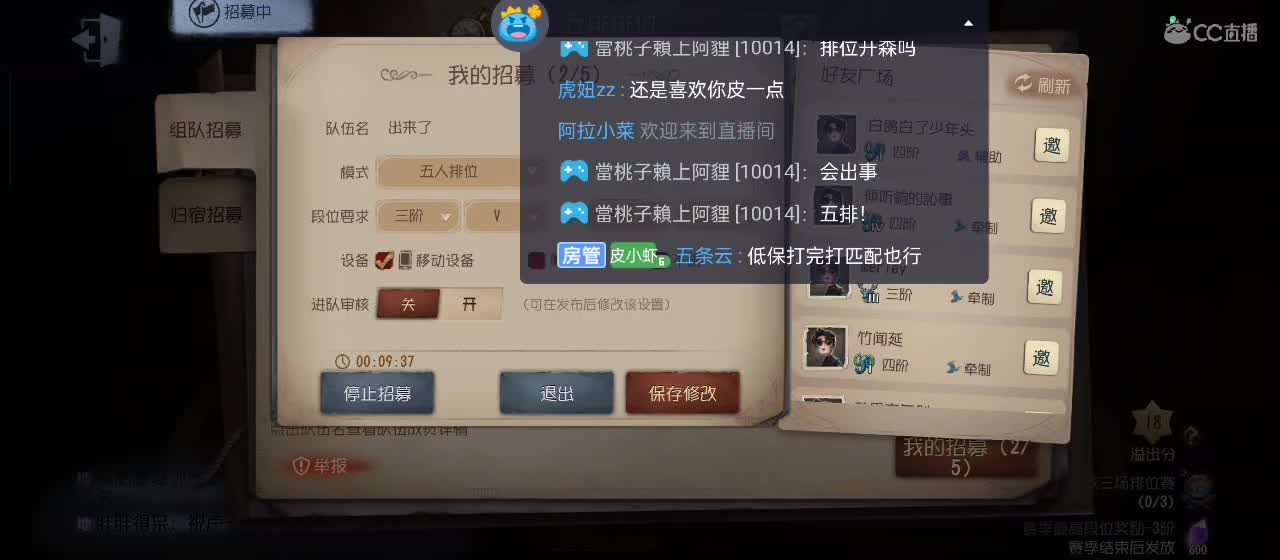 cc皮皮小虾的直播间 第1段