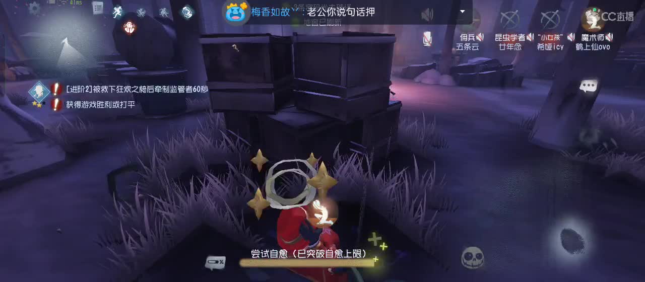 cc皮皮小虾的直播间 第2段