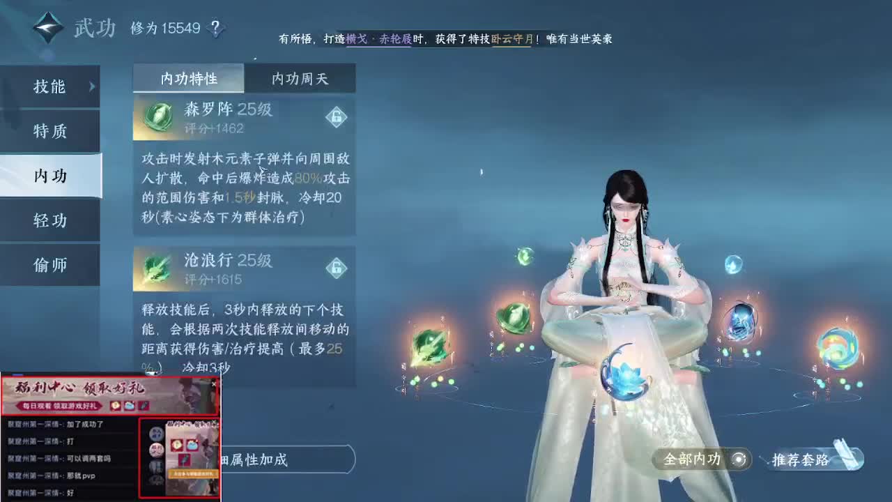 免费看号调号啦 第2段