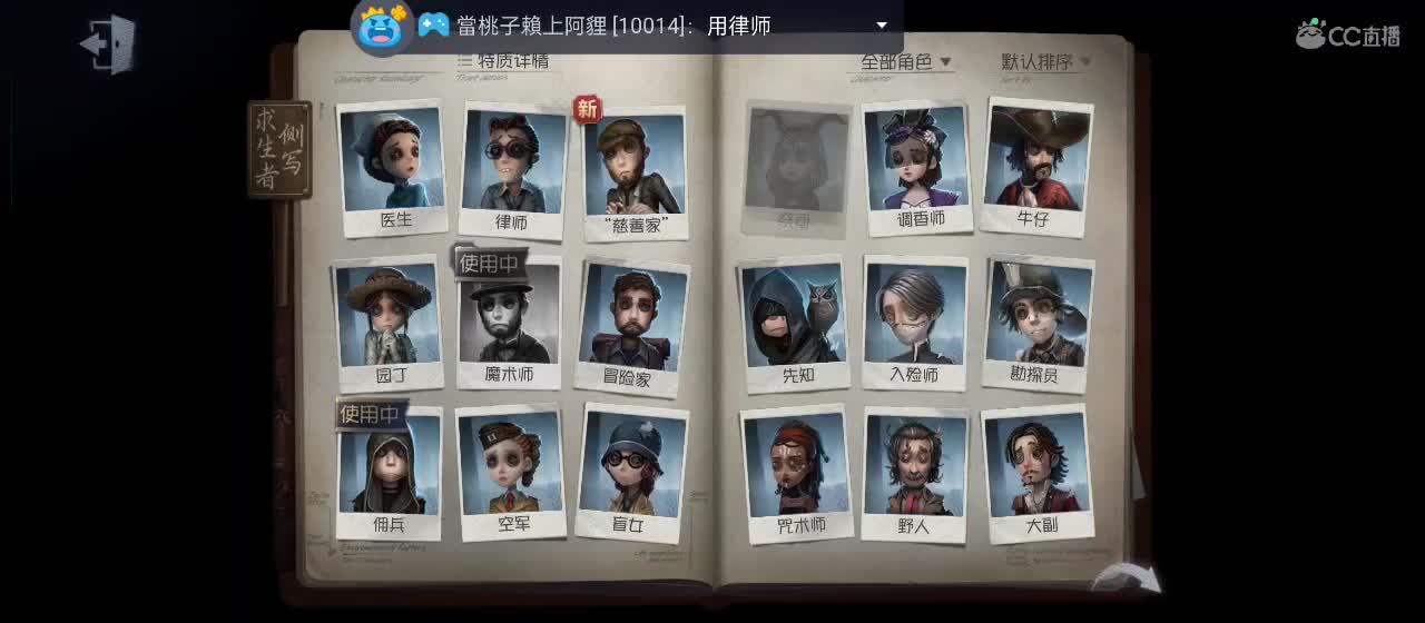 cc皮皮小虾的直播间 第3段