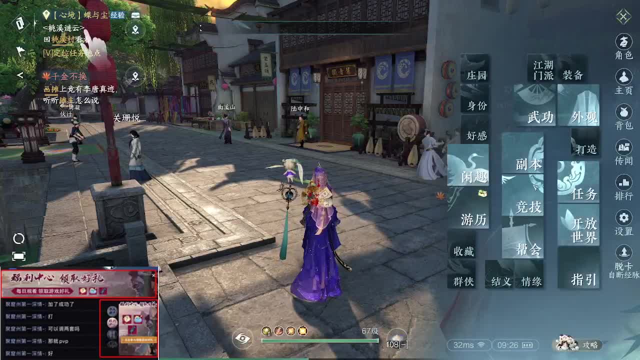 摇光听雪一起来玩呀 第1段