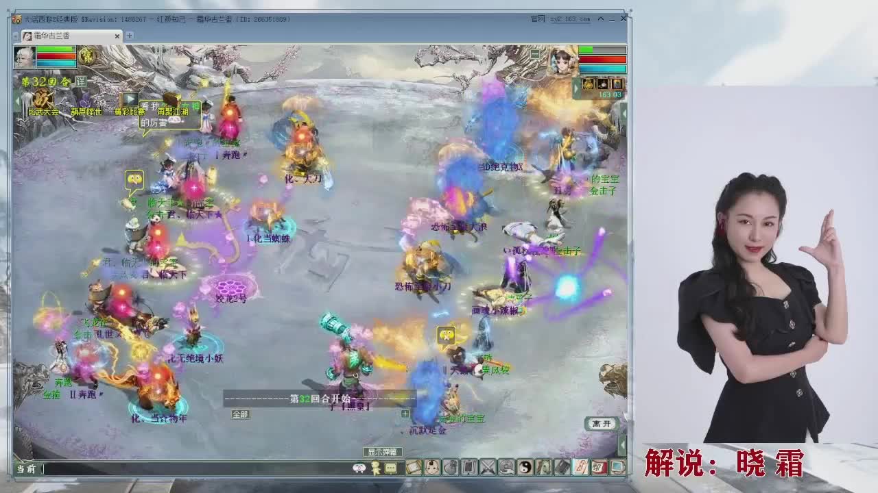 【重播】119届比武大会（小组赛） 第5段