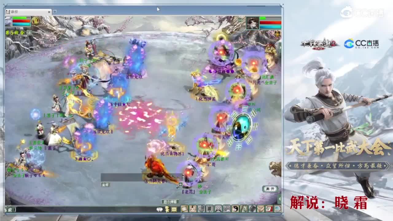 【重播】119届比武大会（小组赛） 第7段