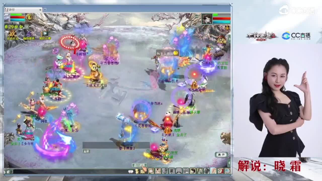 【重播】119届比武大会（小组赛） 第8段