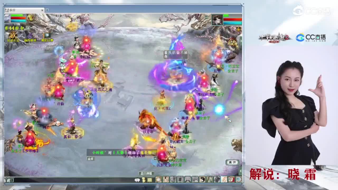 【重播】119届比武大会（小组赛） 第9段