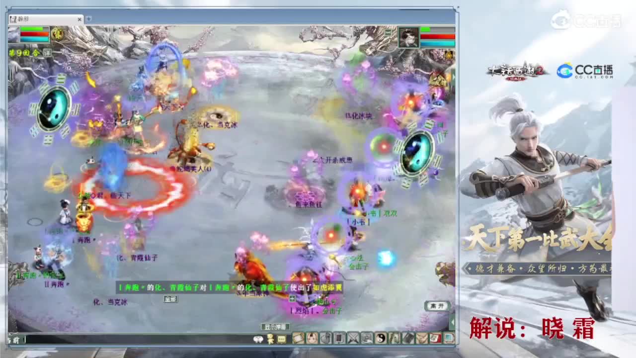 【重播】119届比武大会（小组赛） 第11段