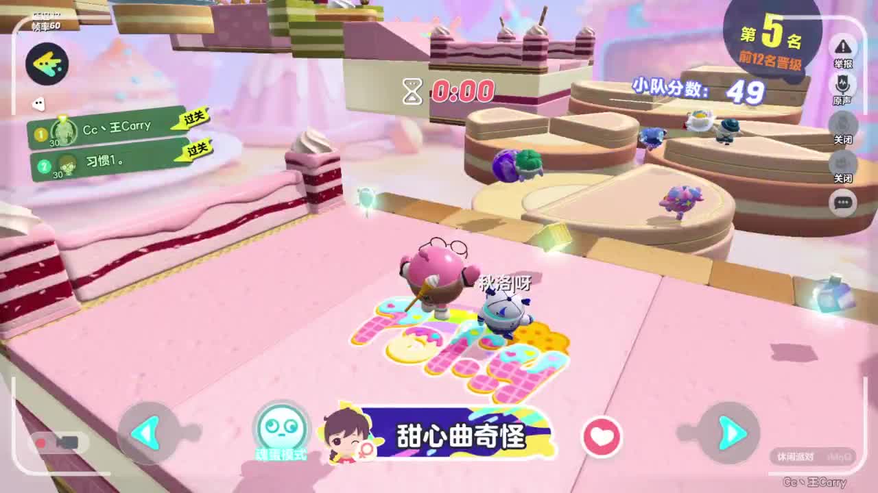 新赛季咯~ 第1段