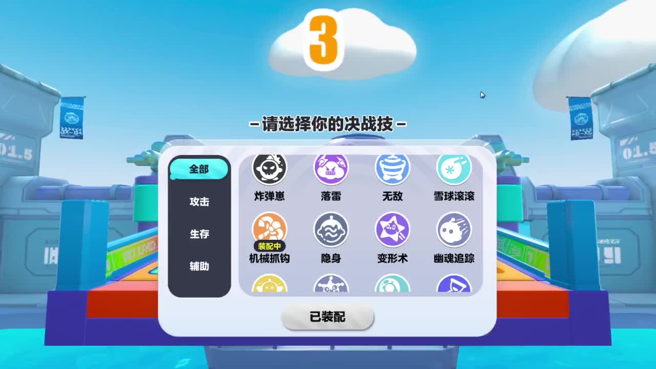 新赛季咯~ 第4段