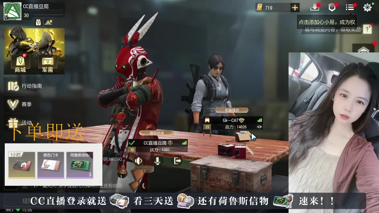 主播带队开箱~ 第5段