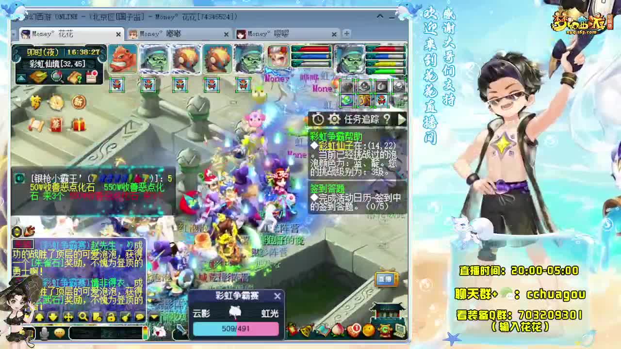 175彩虹争霸，3点笑嘻嘻 第4段