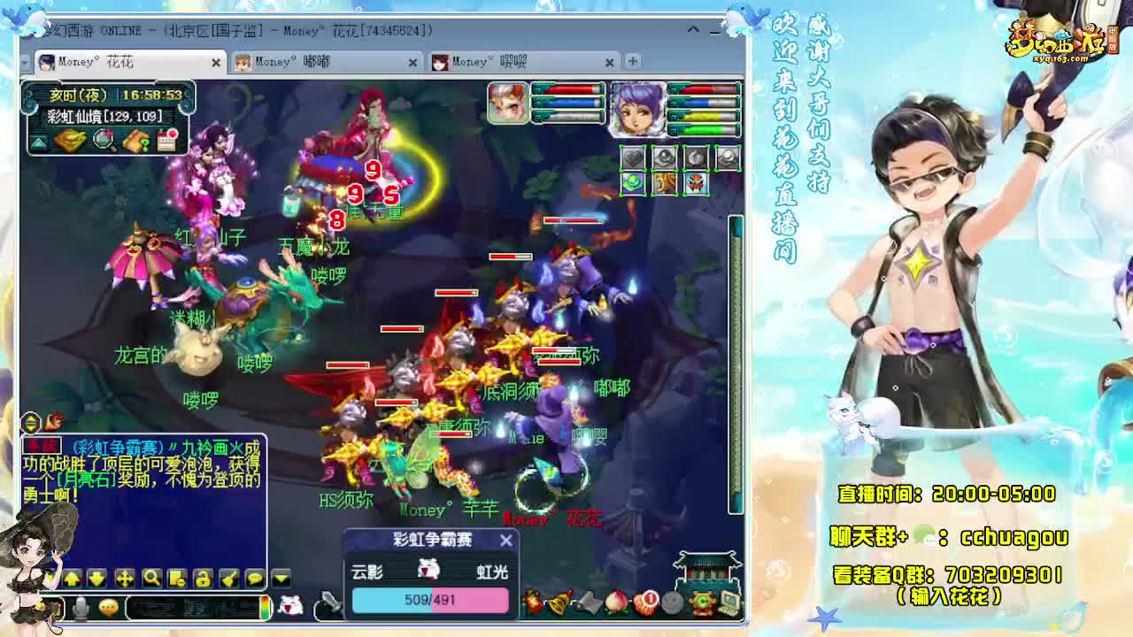 175彩虹争霸，3点笑嘻嘻 第5段