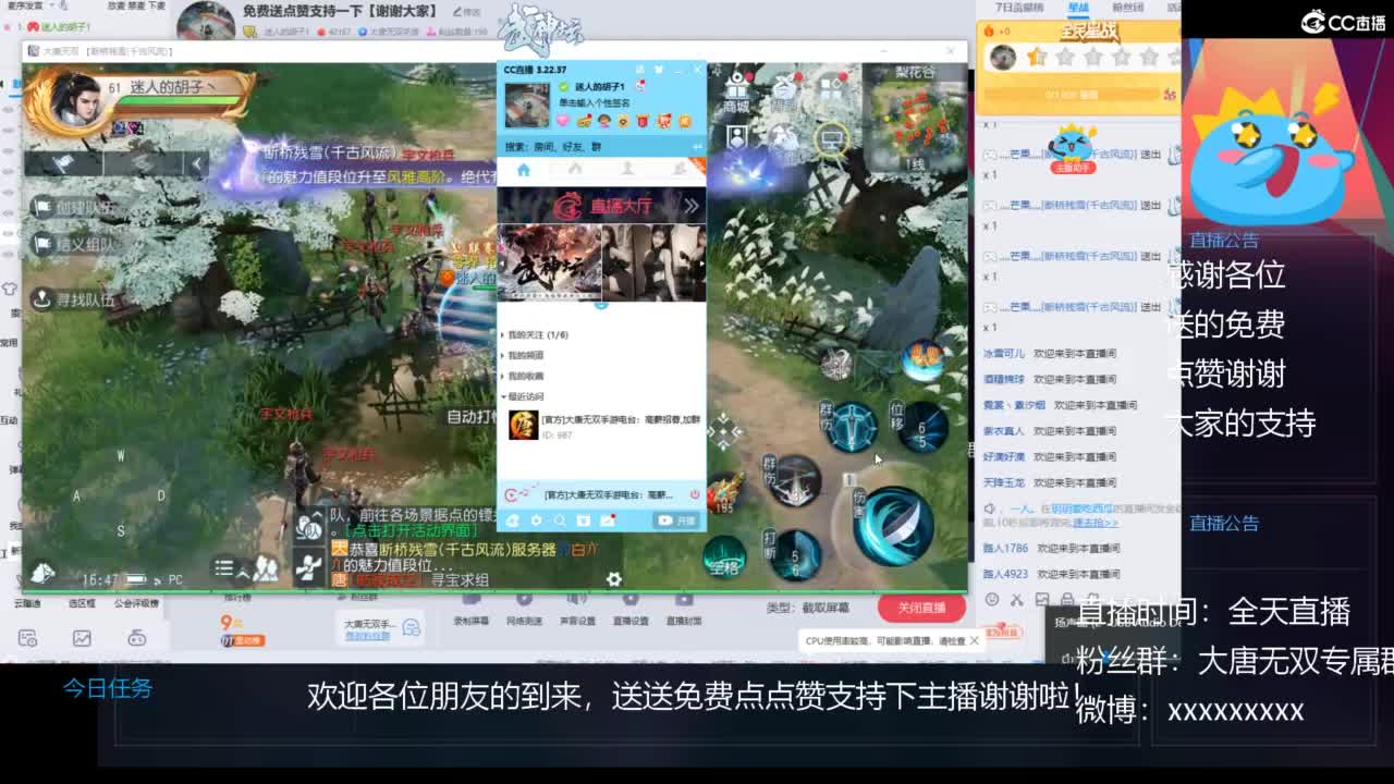 免费送点赞支持一下【谢谢大家】 第2段
