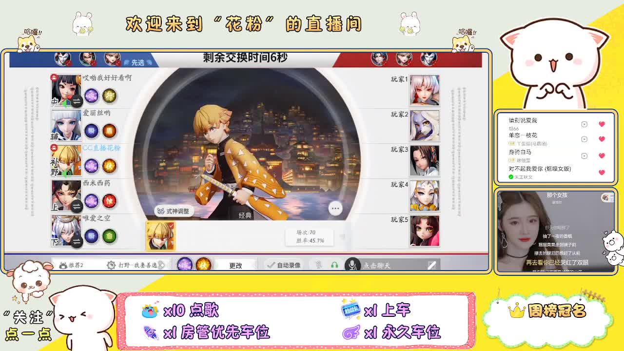 好好播 好好活 越努力 越幸运~ 第6段