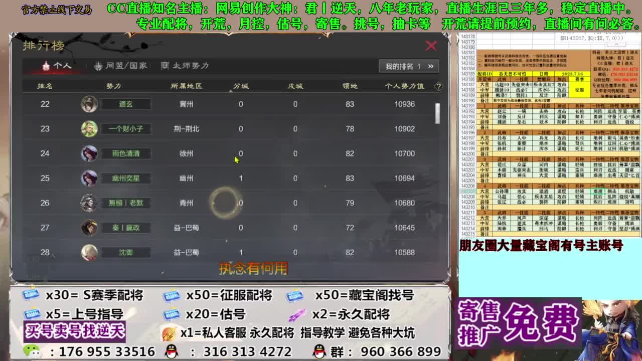 限时配将八折 第5段