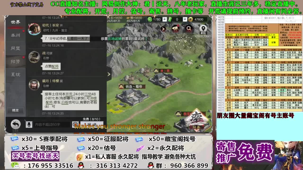 限时配将八折 第6段