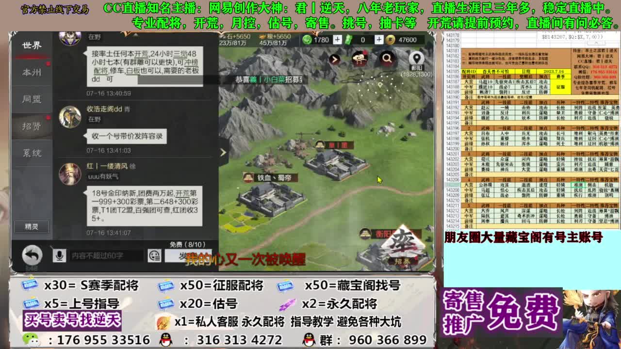 限时配将八折 第7段