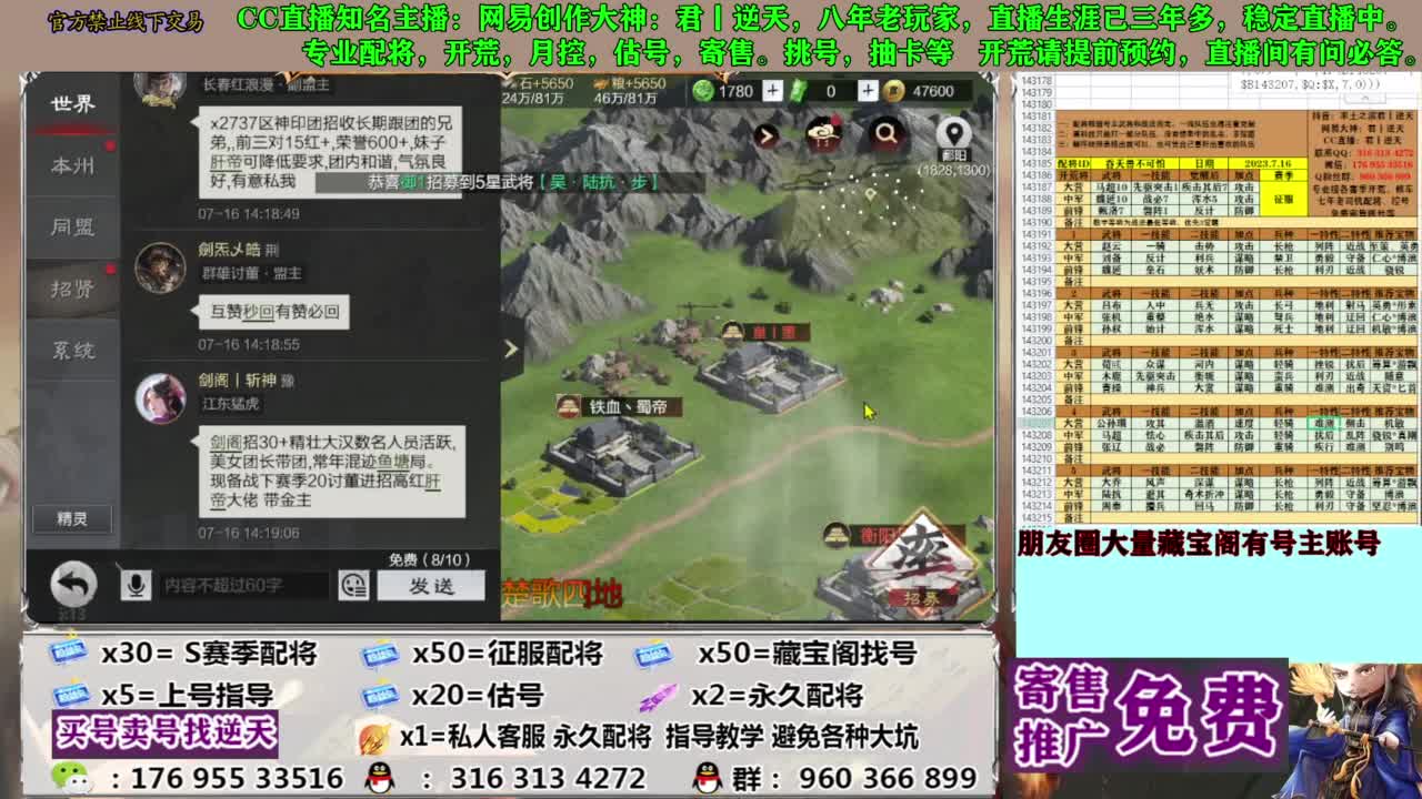 限时配将八折 第8段