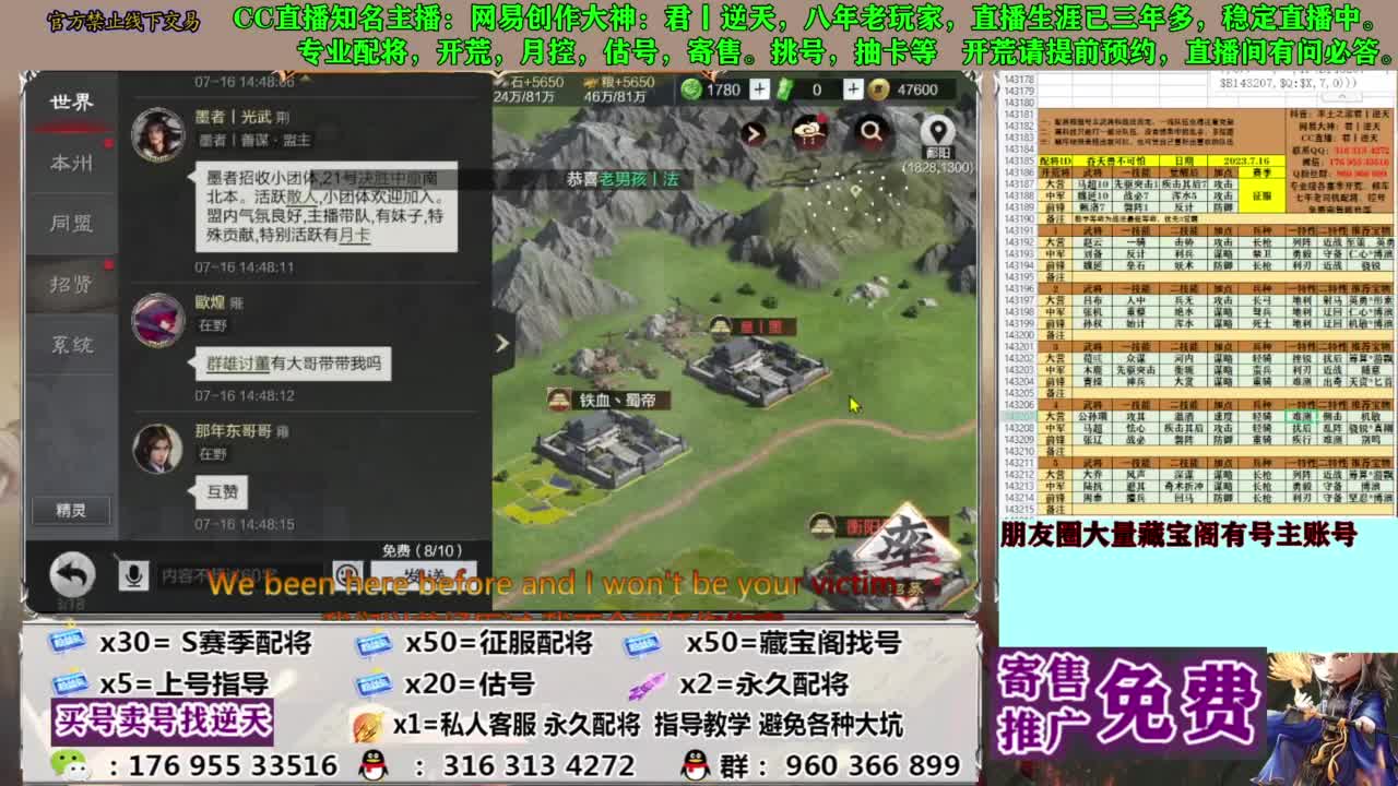 限时配将八折 第9段