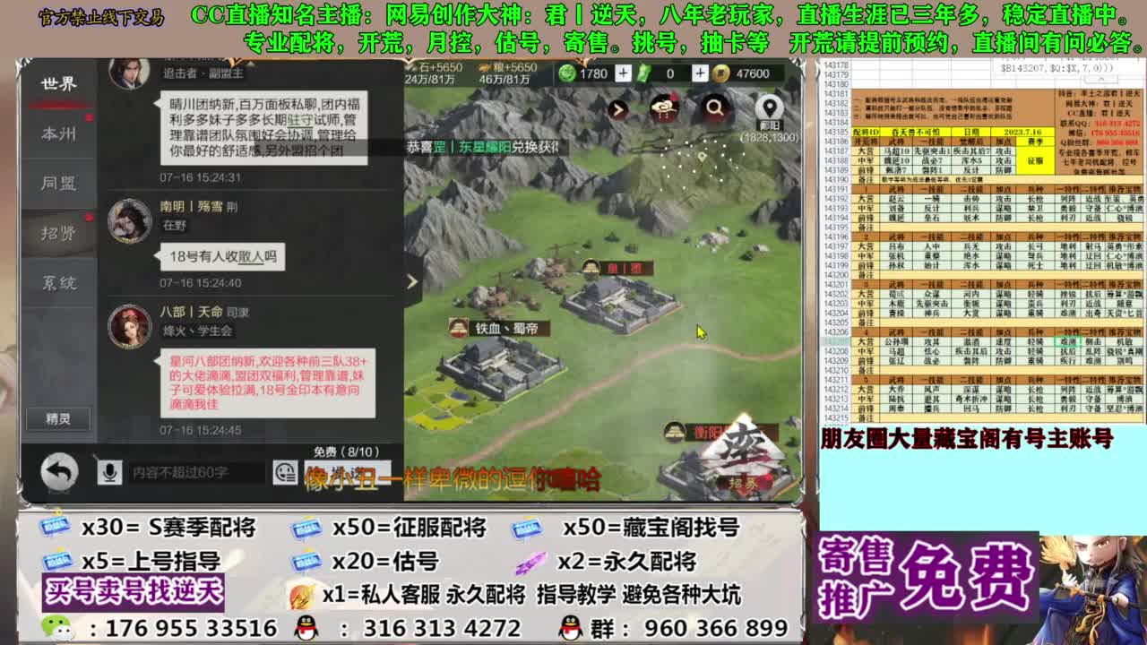 限时配将八折 第10段