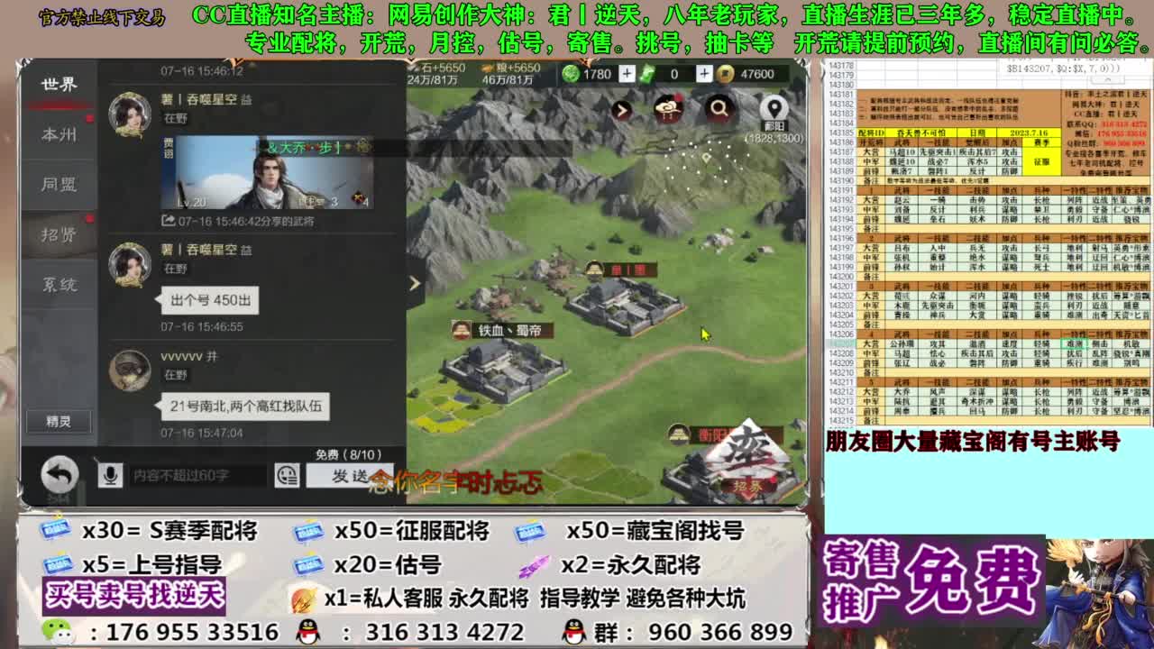 限时配将八折 第11段