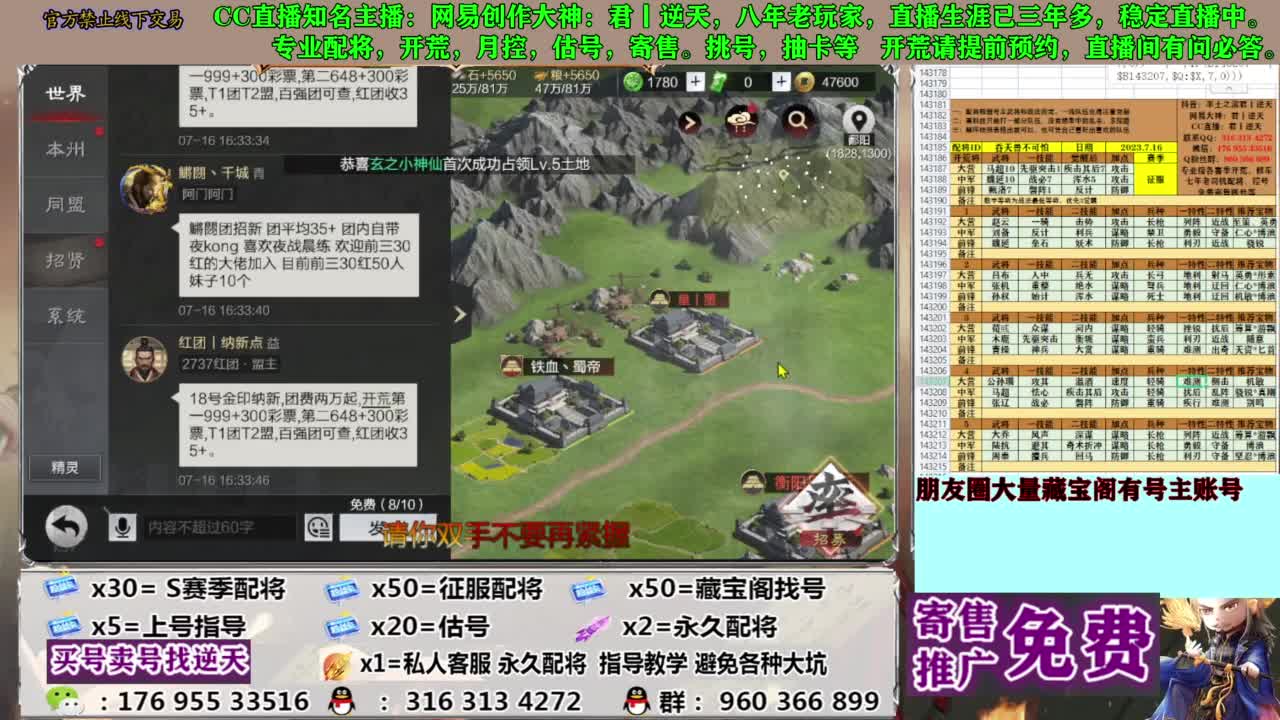 限时配将八折 第13段