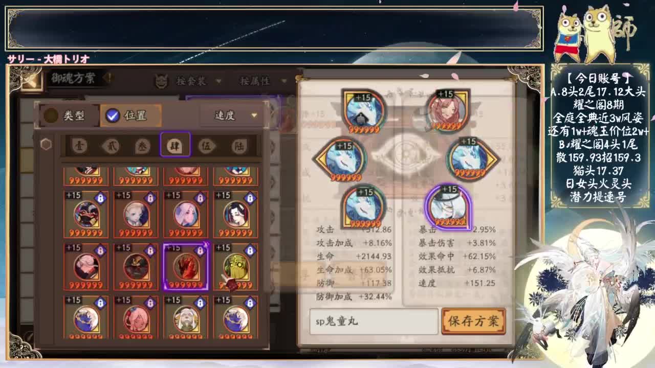 sp小缘来了！ 第11段